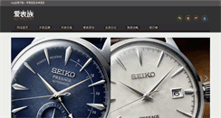Desktop Screenshot of 365time.com